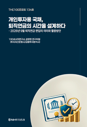 [더밸류 브리핑] 오늘의 연금 소식...삼성증권·NH투자증권·대신증권