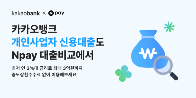 [더밸류 브리핑] 오늘의 은행 소식…KB국민은행, 카카오뱅크