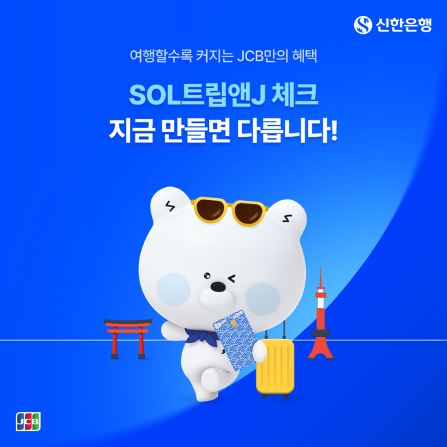 [더밸류 브리핑] 오늘의 은행 소식…신한은행·Sh수협은행