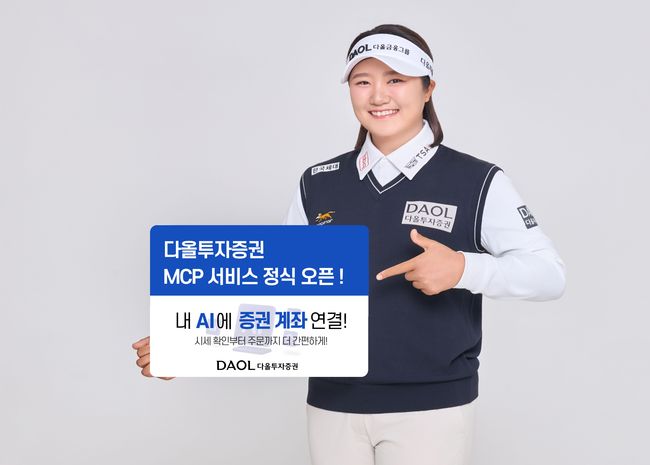 [더밸류 브리핑] 오늘의 증권사 소식...NH투자증권·다올투자증권