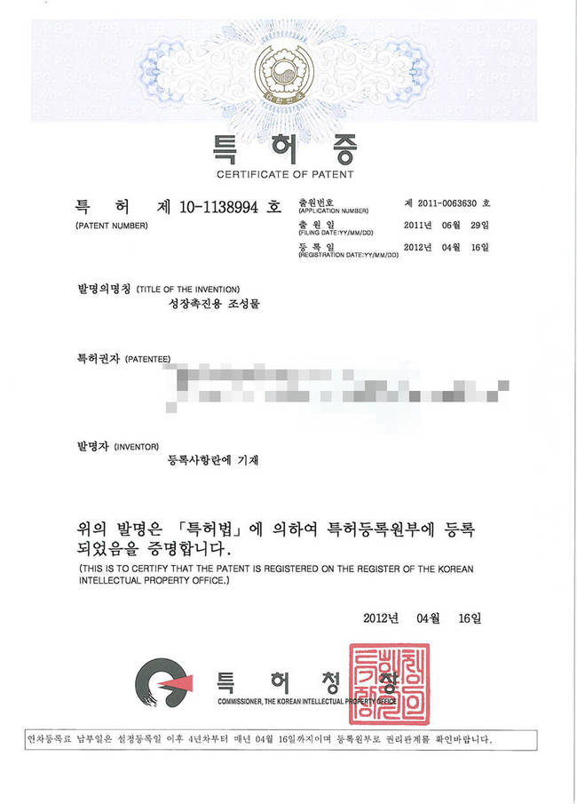 아이톨즈, 성장기 영양 관리 제품 ‘YF-17’ 11차 생산분 소진