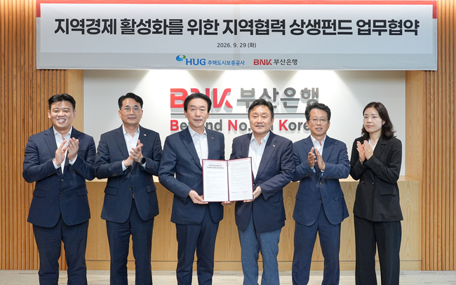 [더밸류 브리핑] 오늘의 금융계 소식…BNK금융그룹·BNK부산은행