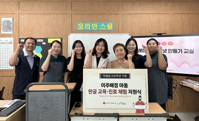 [유통 레이더] 한글날 100주년 기념... BGF리테일 공식 폰트 공개, 롯데GRS 한글 교육 지원