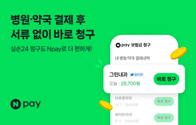 [더밸류 브리핑] 오늘의 금융계 소식…현대커머셜·NH농협캐피탈·네이버페이