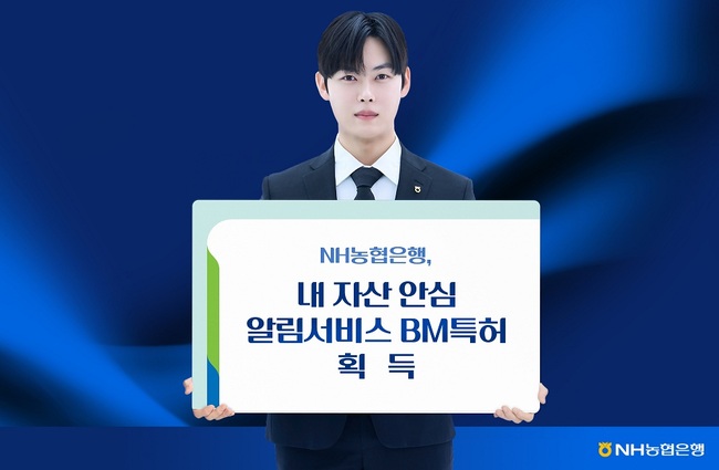[더밸류 브리핑] 오늘의 NH농협금융 소식…NH농협금융·NH농협은행·NH농협생명