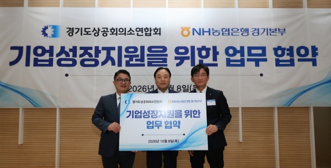 [더밸류 브리핑] 오늘의 NH농협은행 소식…농촌 일손돕기·기업금융 협약·안전경영 대출