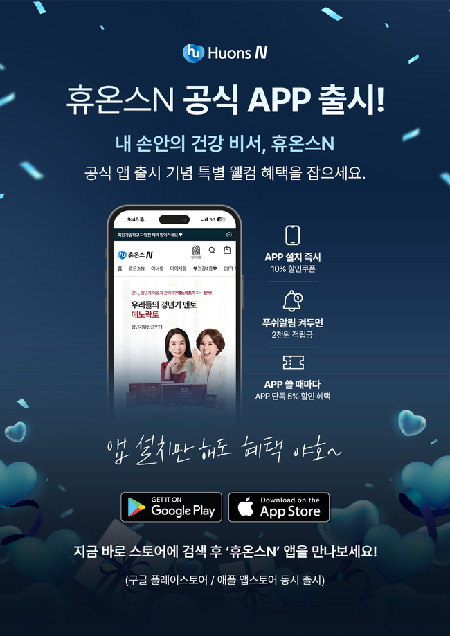 [제약 레이더] 대원제약, 러닝 행사서 제품 홍보…휴온스엔 앱·한독 기획전 선봬