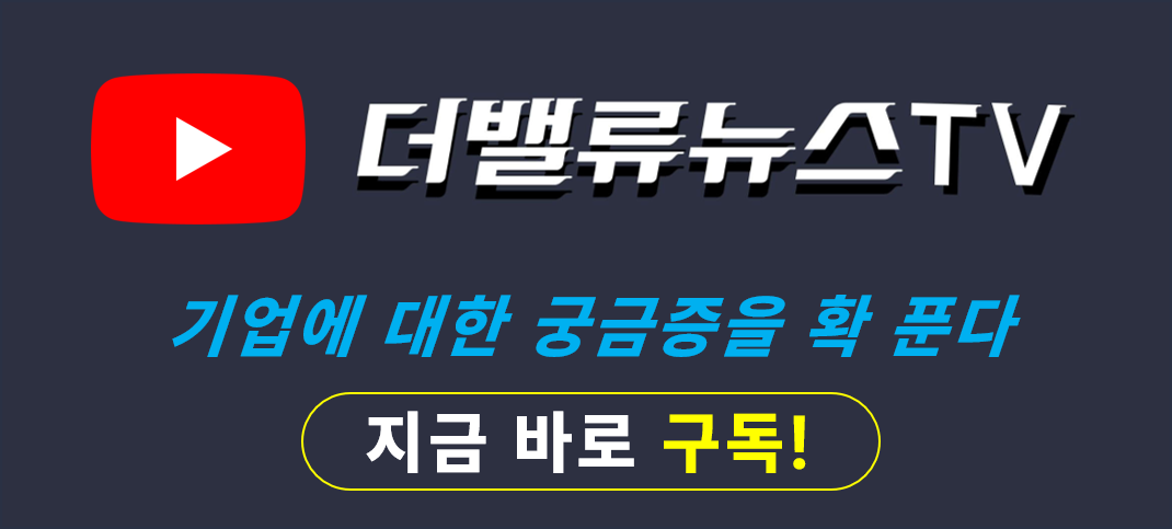 더밸류뉴스TV