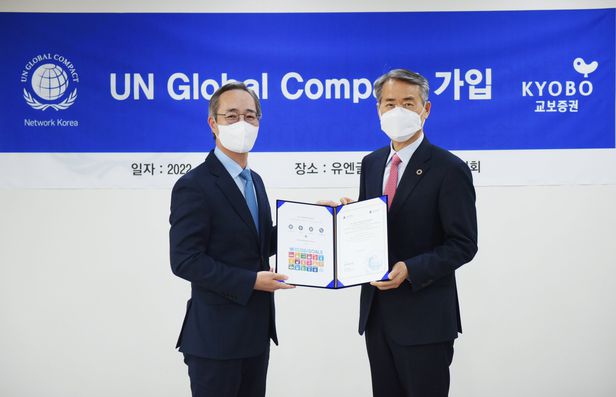 왼쪽부터 이석기 교보증권 대표이사, 권춘택 UNGC 한국협회 사무총장. /교보증권 제공