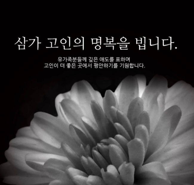 [부고] 최창선 NH투자증권 NH인재원장 장인상