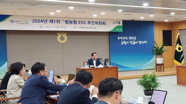 농협중앙회, 올해 첫 \ 범농협 ESG 추진위원회\  개최
