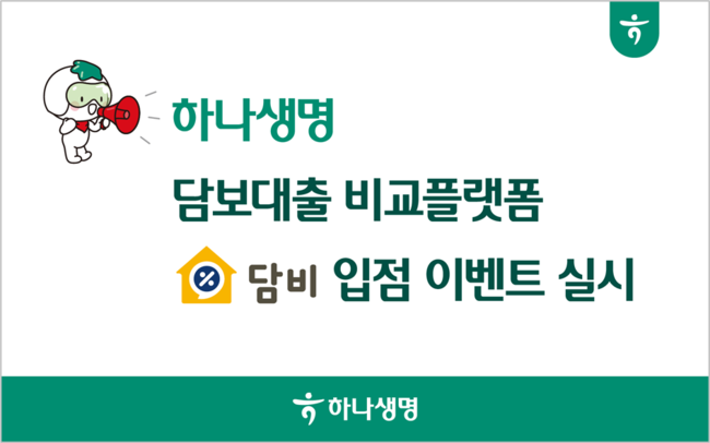 [금융] 금융사, 알뜰폰 요금제·대출 비교 서비스로 시장 혁신 주도한다