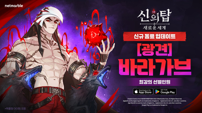 [게임 이모저모] 여름 성수기 대규모 업데이트·이벤트 실시...스마일게이트·컴투스·넷마블