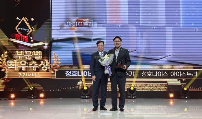 [수상] \ 에너지·소비자친화\  수상 이어져...코웨이·청호나이스·바디프렌드