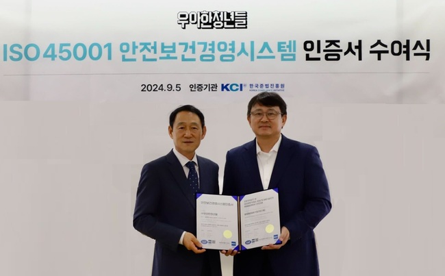 우아한청년들, 안전보건경영시스템 국제표준 ‘ISO 45001’ 획득