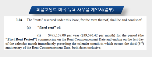 고려아연 \ 이그니오 사무실\  놓고 \