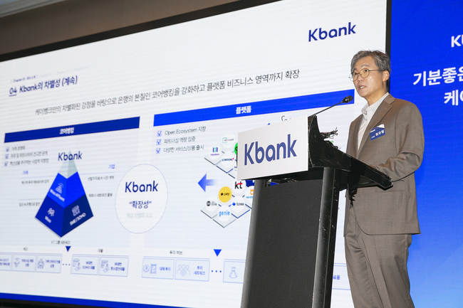 [현장] 케이뱅크, “비대면 금융 혁신 선도하겠다”…리테일·개인대출·플랫폼 3축 성장 전략 공개