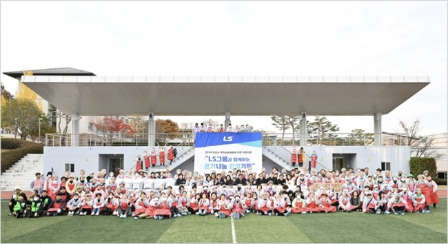 LS, 김장 나눔 행사로 온정 전달...\