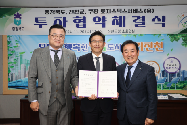 쿠팡, 충북 진천 5500평 서브허브 구축… 400명 이상 직고용 예정