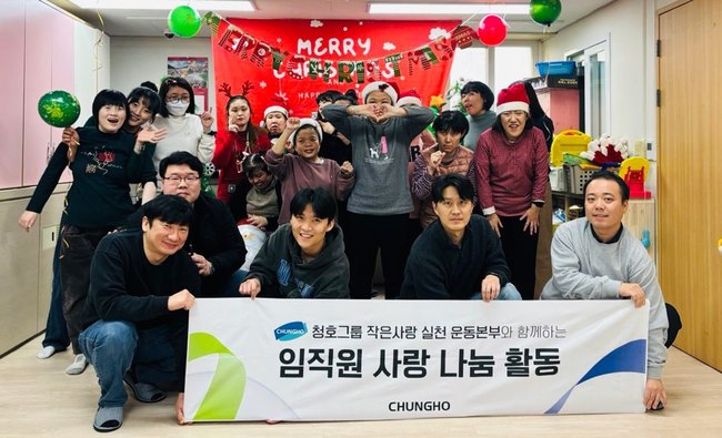 청호나이스, \ 작은사랑 실천운동본부\ 로 연말 나눔 실천