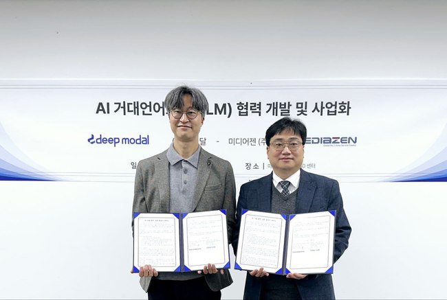 미디어젠, AI 엔진 개발사 \ 딥모달\ 과 AI 솔루션 신사업 발굴 위한 MOU 체결