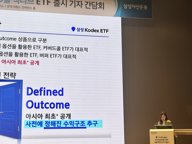 아시아 최초 버퍼형 ETF 출시...삼성자산운용, 투자 혁신 예고