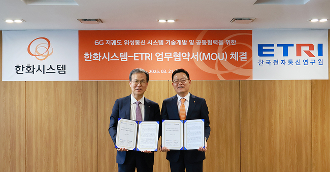 한화시스템, ETRI와 기술 개발 협력 MOU...6G 우주 인터넷 시장 선점 나선다