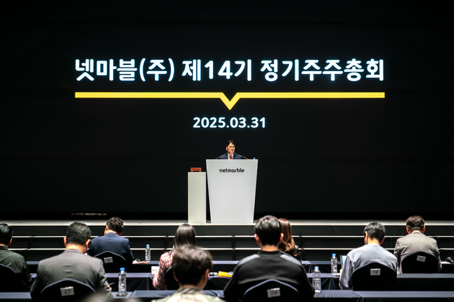 넷마블, 김병규 단독대표 체제 전환...제 14기 정기주총 개최