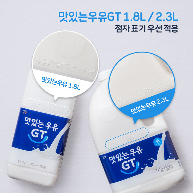 [유통 레이더]\ 장애인과 함께, 더 나은 미래\  유통업계의 따뜻한 동행... 동아오츠카·남양유업·이랜드이츠