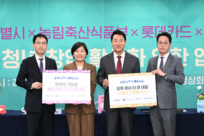롯데카드, 서울시와 청년 창업 생태계 조성 나서