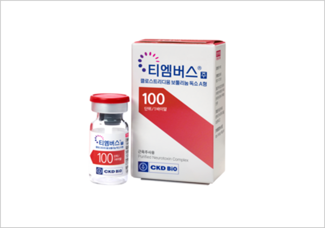 종근당바이오, 보툴리눔톡신 할랄 인증 첫 달성… 무슬림 시장 공략