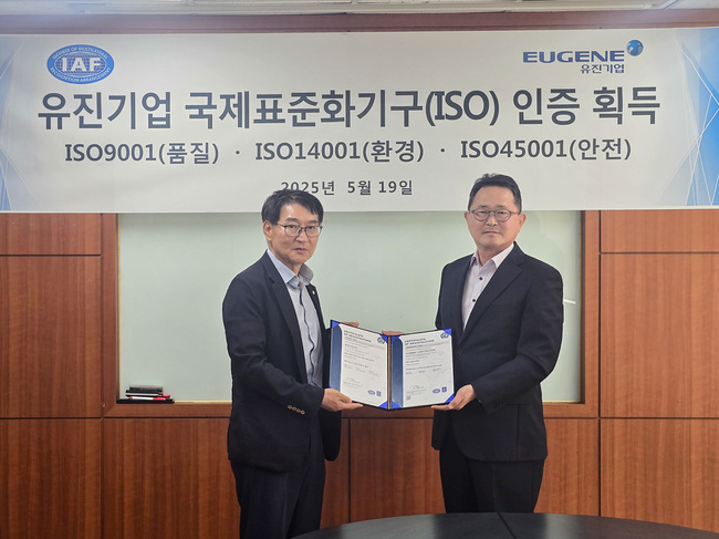 유진기업, ISO 3종 인증 획득...품질·환경·안전 체계 강화