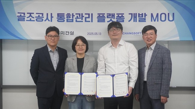우미건설, 창소프트와 MOU 체결...BIM기반 골조공사 통합관리 플랫폼 공동 개발