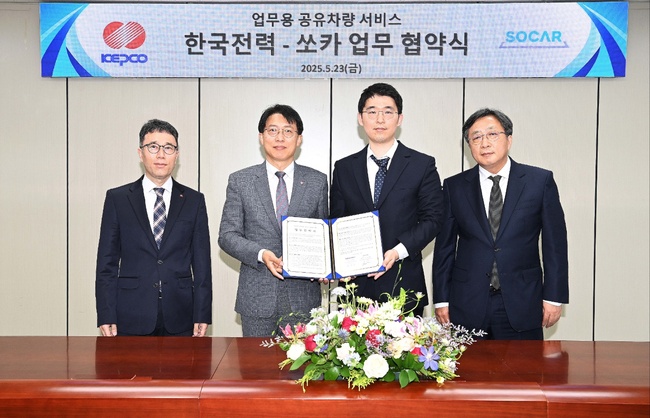 한전, \ 쏘카\ 와 \ 업무용 공유차량 서비스 업무협약\  체결...공기업 최초