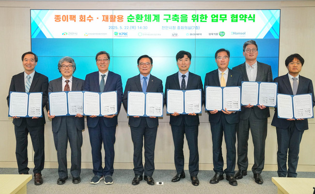 남양유업, 천안시와 종이팩 재활용 순환경제 본격화