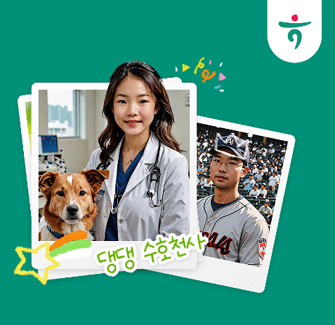하나은행, 생성형 AI 활용 ‘아이부자’ 이벤트…170만 회원 대상 차별화 서비스  