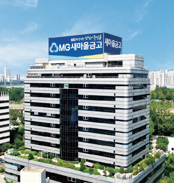 새마을금고, \ 햇살론 플러스\  출시… 저신용 자영업자 금융 부담 낮춘다