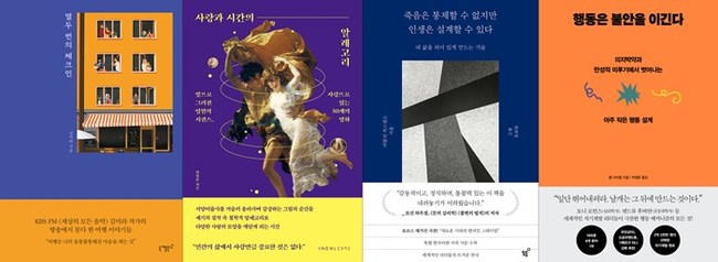가연결혼정보, 5월 독서 문화 확산 위한 ‘봄날 도서 추천’ 이벤트 개최