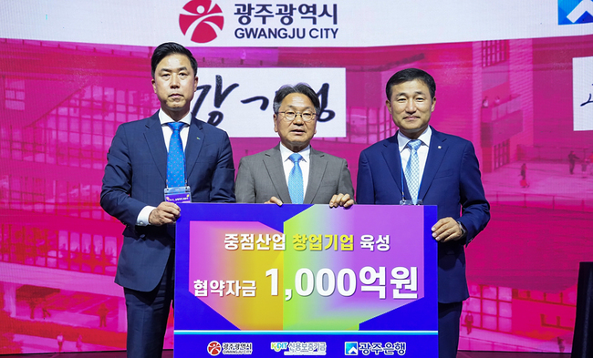 신보, 광주 광역시-광주은행과 중소기업 육성 금융지원 협약 체결  