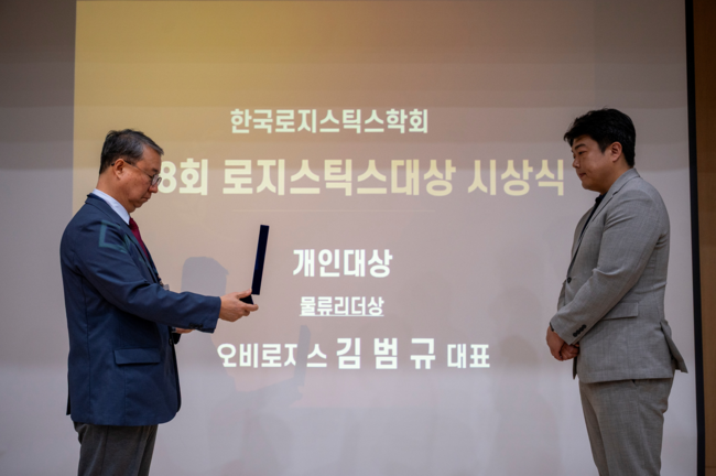 디오비로지스, 김범규 대표이사 2025 한국로지스틱스 ‘물류리더상’ 수상