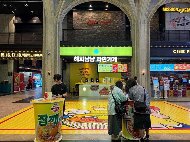 오뚜기, 해피냠냠 라면가게 \ 시즌2\  오픈...마라열라면 신메뉴로 \ 젊은층 공략\ 