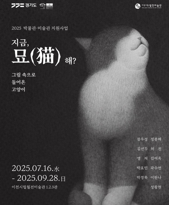[하루한점(荷露閑店)] ⑦김선두 \ 만돌이\ ... 한지에 먹선으로 탄생한 고양이 그림