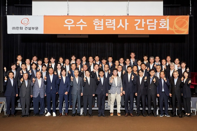 한화 건설부문, 올해 우수협력사 간담회 개최...상생∙안전관리 강화 의지 다짐