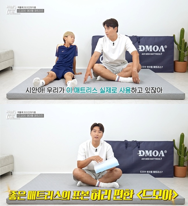 이동국도 극찬한 \ 드모아 에어웹 매트리스\ , 40만 회 내구성 \ 왓츠인 마이룸’서 소개