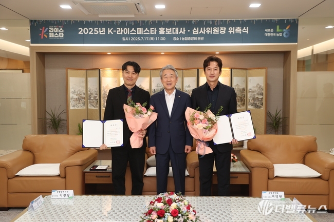 농협, \ 2025 K-라이스페스타\  홍보대사에 배우 정준호 위촉