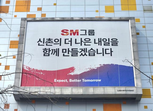 SM그룹 건설부문, \ 상생 파트너\  모집...지역·중소업체 \ 우대정책\  강화