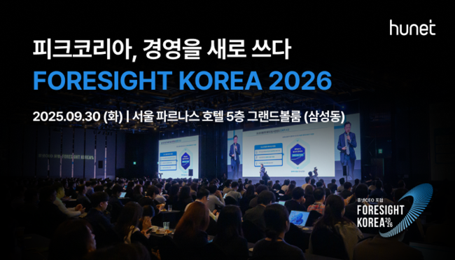휴넷, \