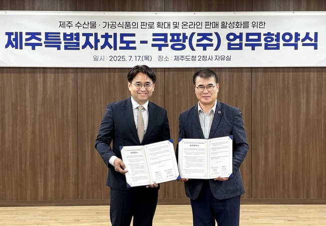 쿠팡 로켓프레시, 제주 수산물 \ 전국화\  선언...지자체 협력 확대 신호탄