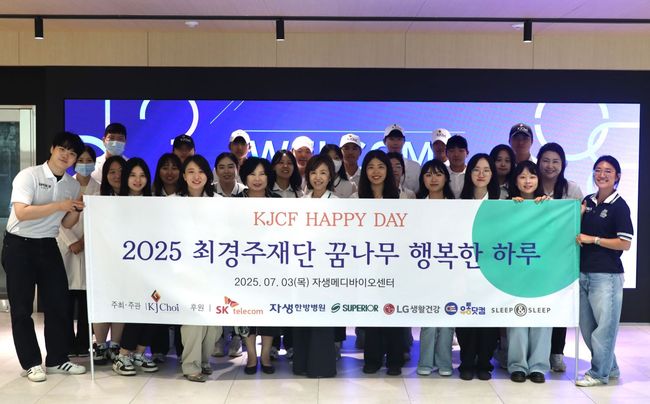 자생의료재단, 최경주재단 장학생 대상 건강지원 행사 개최