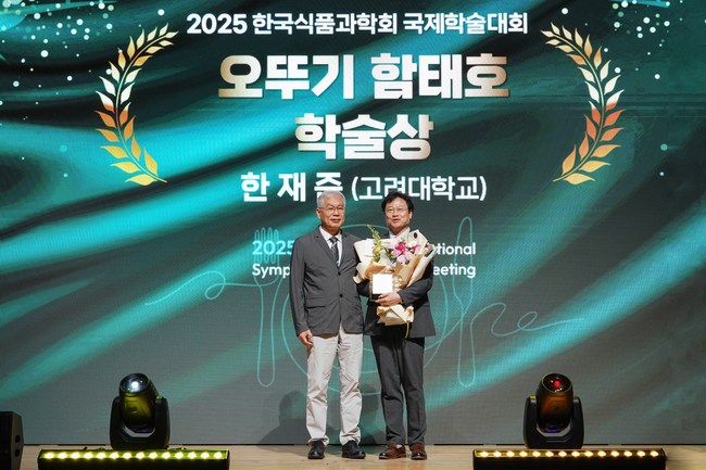 오뚜기함태호재단, 제31회 오뚜기 함태호 학술상 시상식 개최...식품산업 공로 인정
